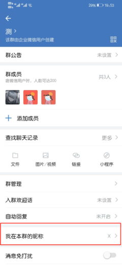 好听的微信群昵称