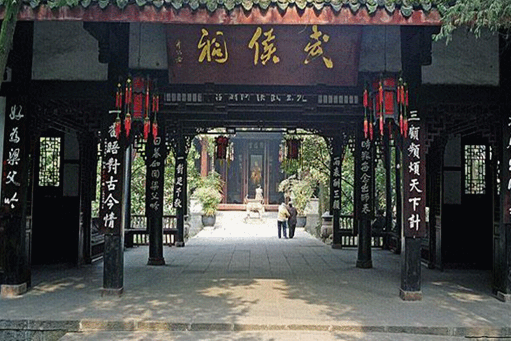 成都武侯祠