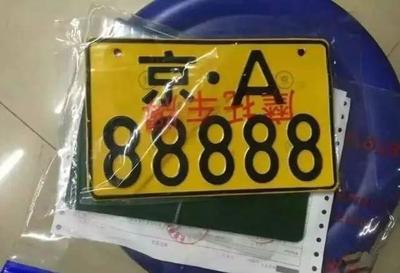 摩托车牌可以过户吗