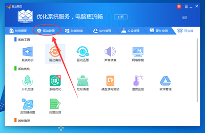 电脑音频驱动下载
