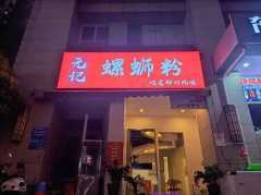 南宁门面出租