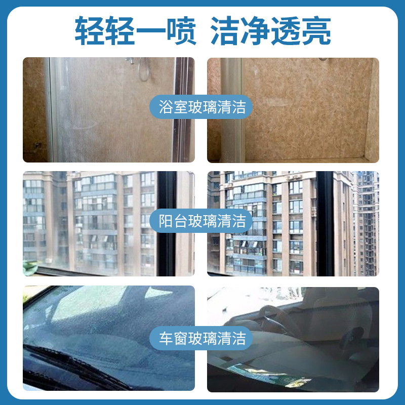 玻璃水擦窗户的方法