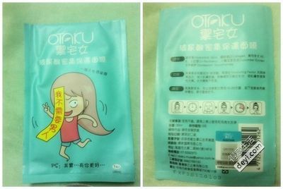 za面膜