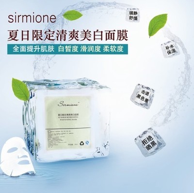 晒后补水面膜