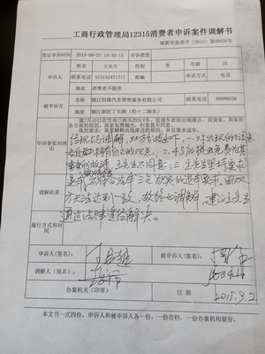 调解时可以录音吗