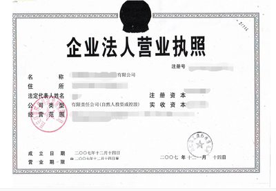 公司营业执照变更法人