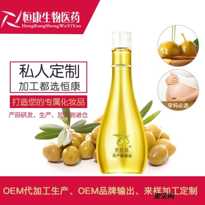 孕妇化妆品代加工