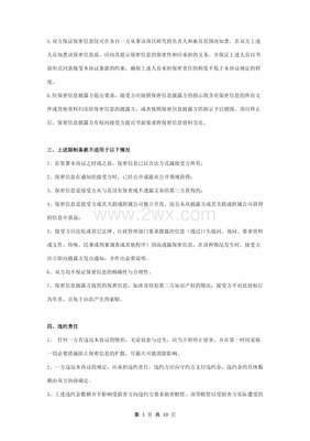 押金合同协议书范本