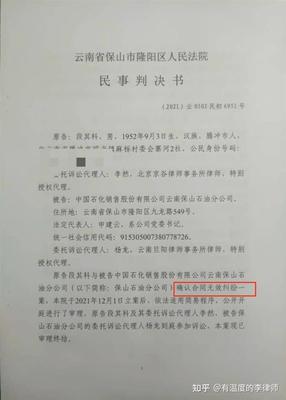 超过诉讼时效判决书
