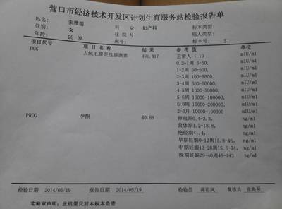 怀孕32天能做人流吗