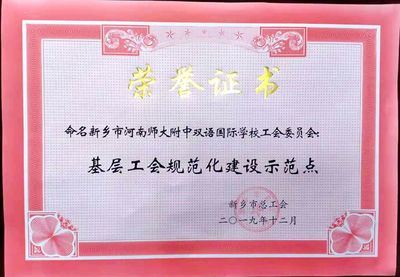 工会名称大全