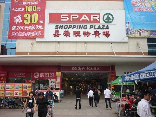 购物超市名字店名大全