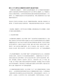 三大全文数据库
