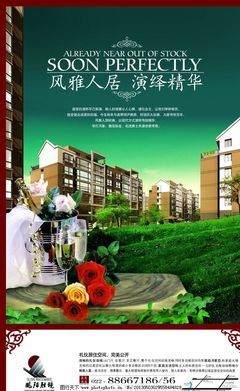 卖房子的广告语