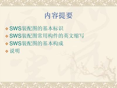 船舶船台装配方法PPT