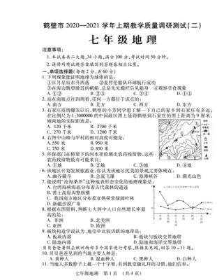 好看的秋装搭配图片