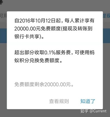 哪些银行卡转账不收费多少钱