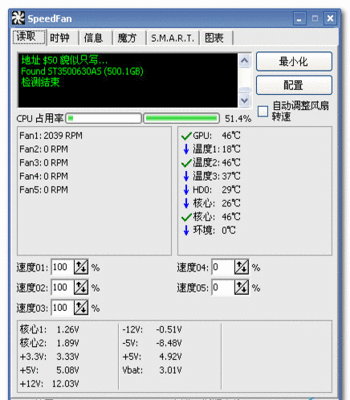 风扇转速调节软件