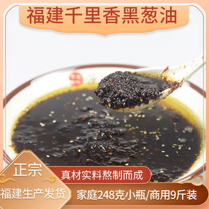 福建千里香香油制作方法