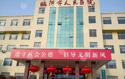 市整形美容