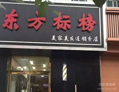 两字店名