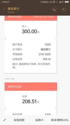 3万信用卡怎么还