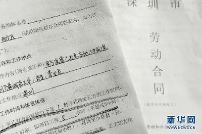 劳务合同离职