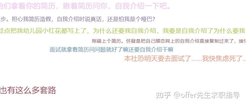 前端面试怎么自我介绍