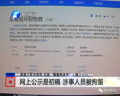 故意毁坏公私财物罪立案标准