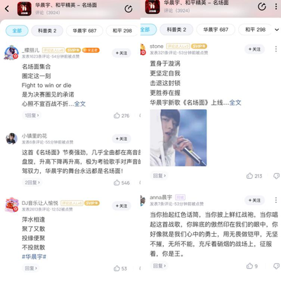 好听圈名