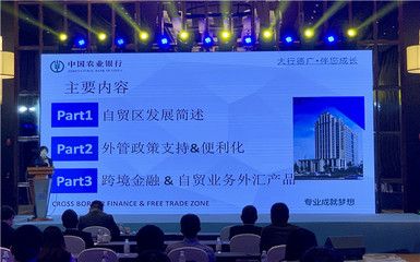 跨境参融通是什么