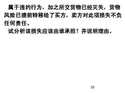 贸易术语案例
