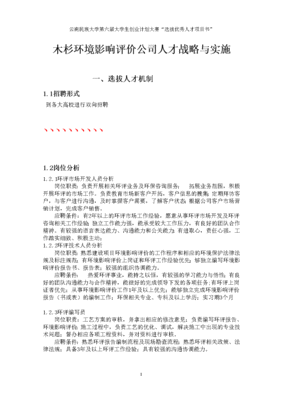云南木杉装饰工程有限公司