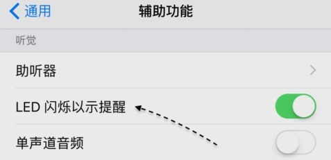 如何让闪灯不闪