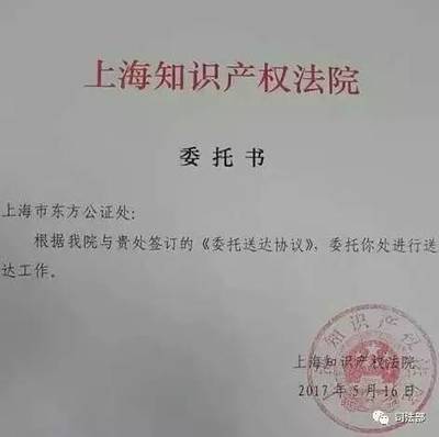 上海东方公证处