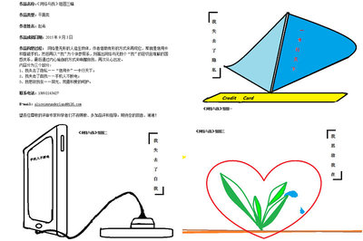 平面设计面的偶然性,面的