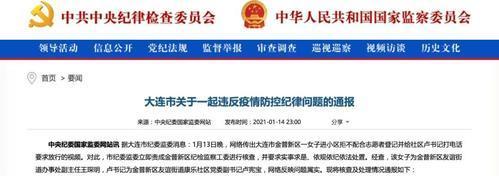 党纪处分解除