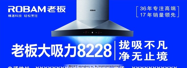 厨房电器开业广告语