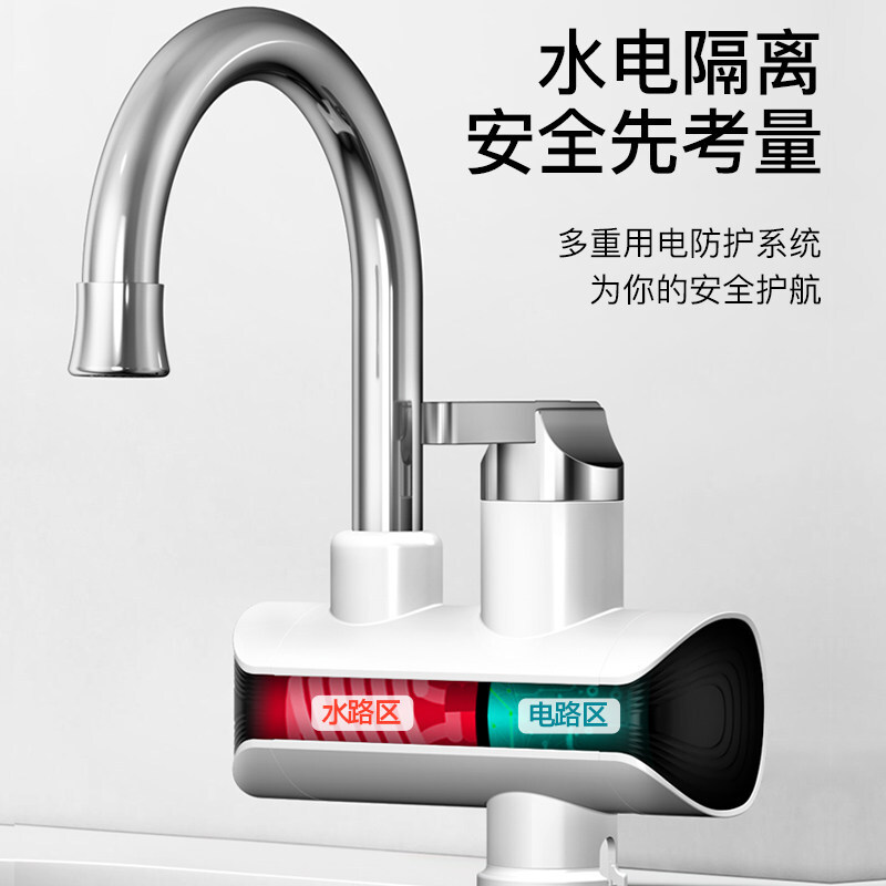 厨房宝和电热水龙头