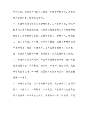 读后感反思怎么写300字左右