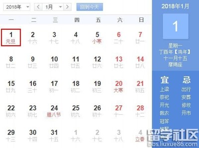 阴历11月