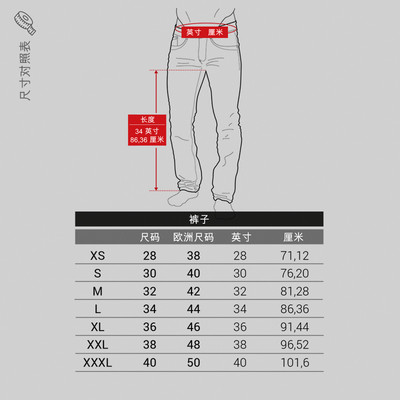 男人的裤子长度多少合适