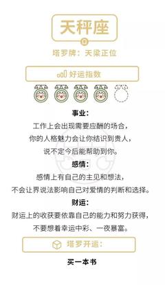 10.6星座