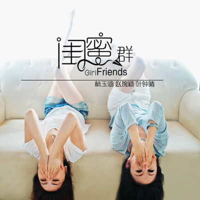 闺蜜群名称大全搞笑