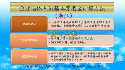 退休人员工龄计算方法
