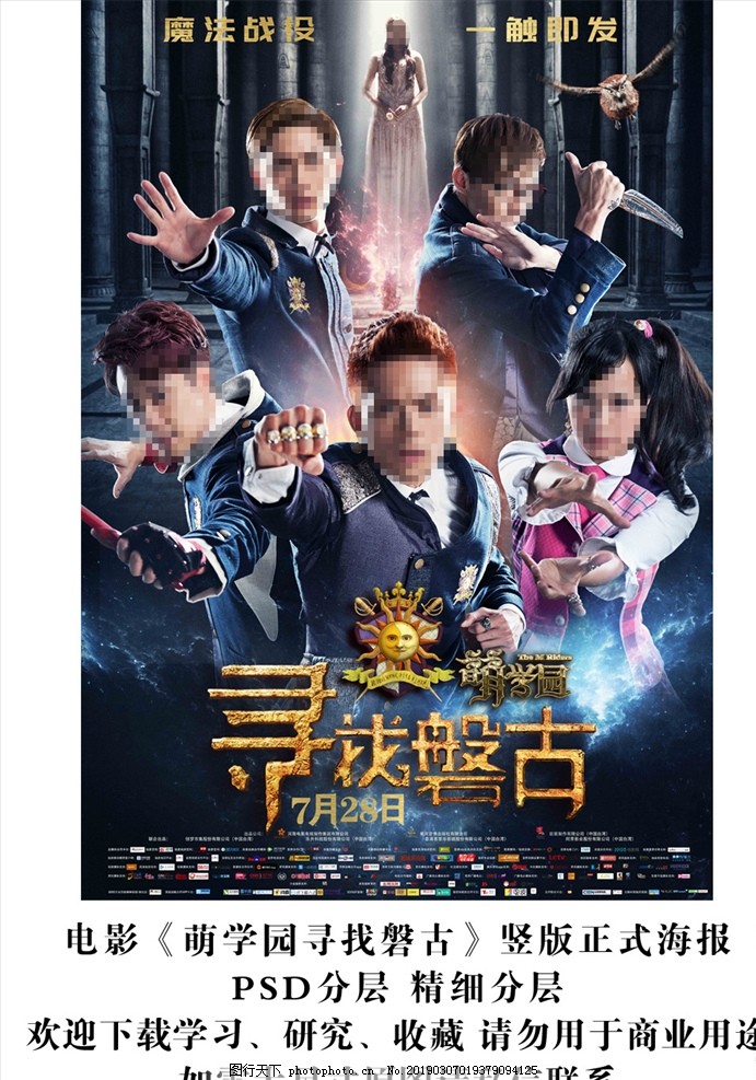 天博体育综合官网海报封面图