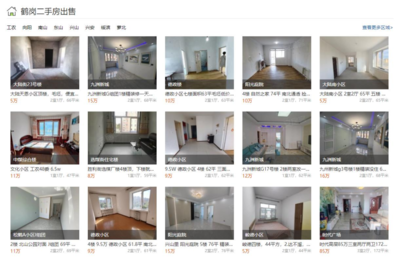 鹤岗最便宜的二手房