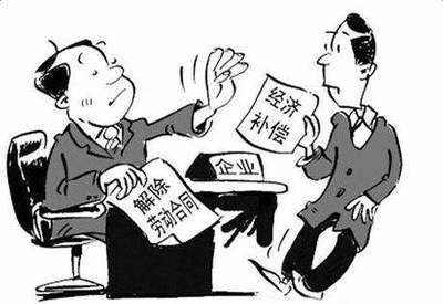 非法辞退