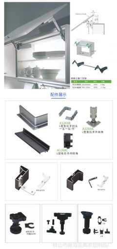 厨房组合橱柜配件