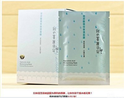 面膜批发商